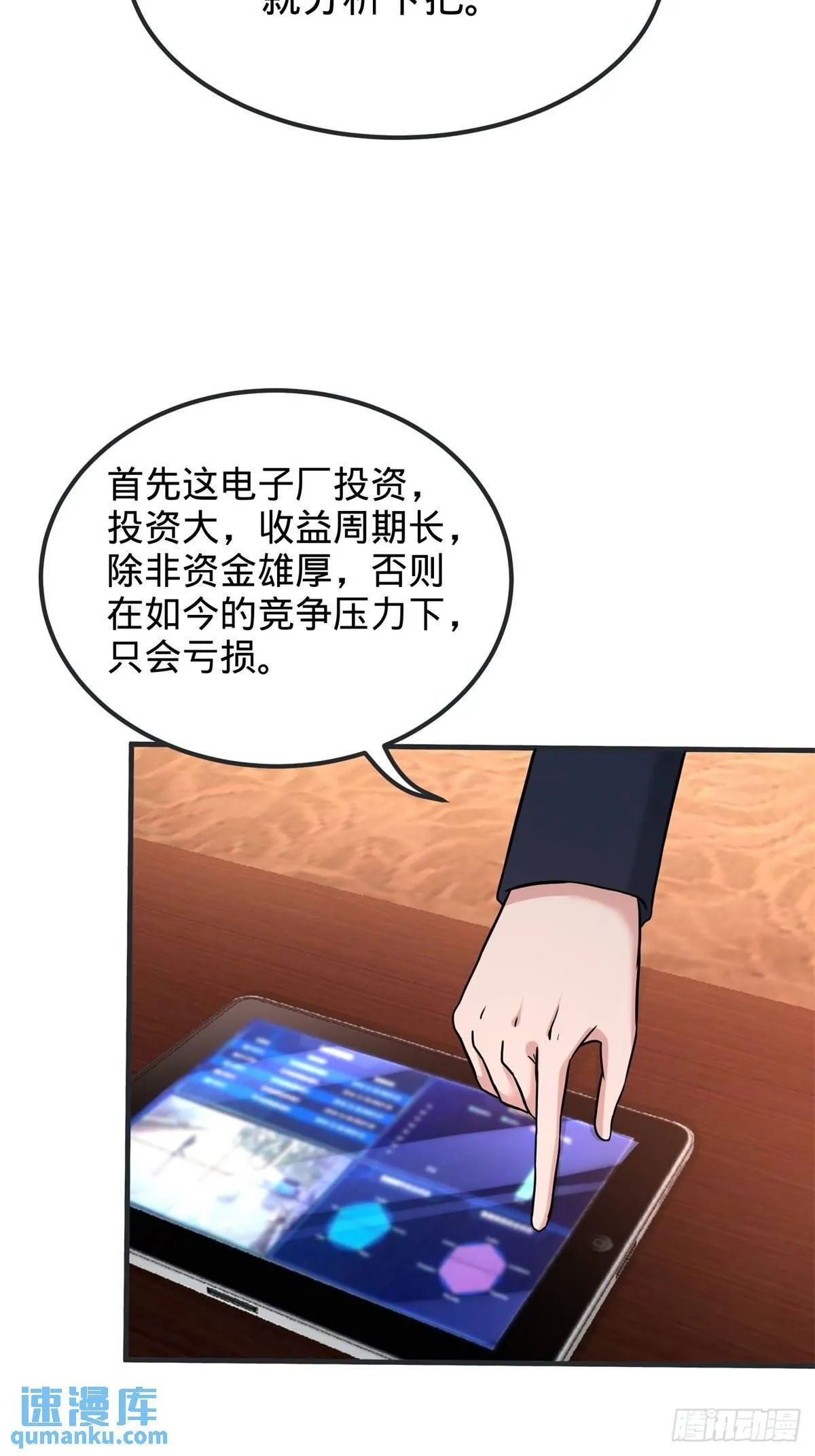 84-不愧是高手 第15页