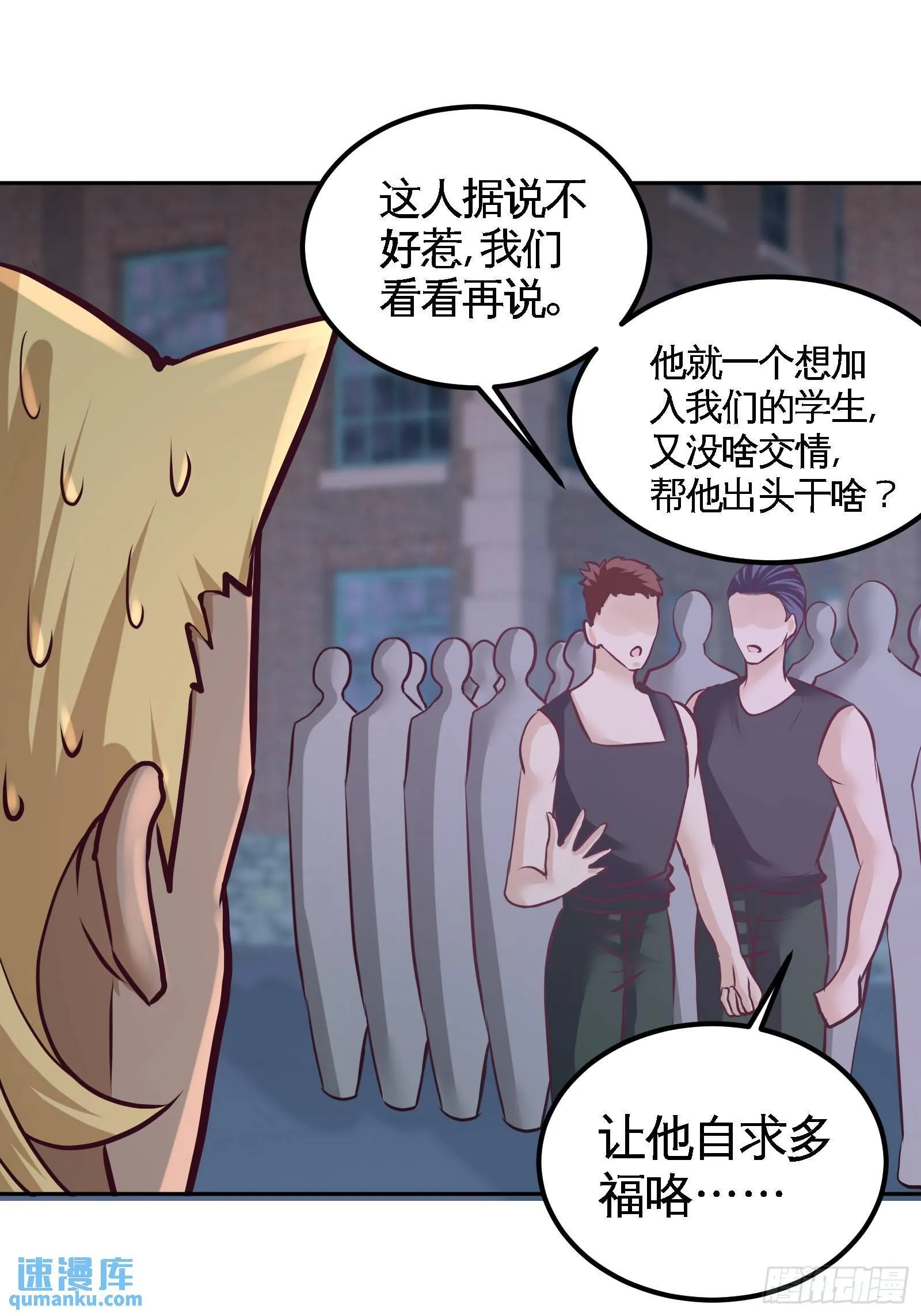56-黑雷vs青叶 第7页
