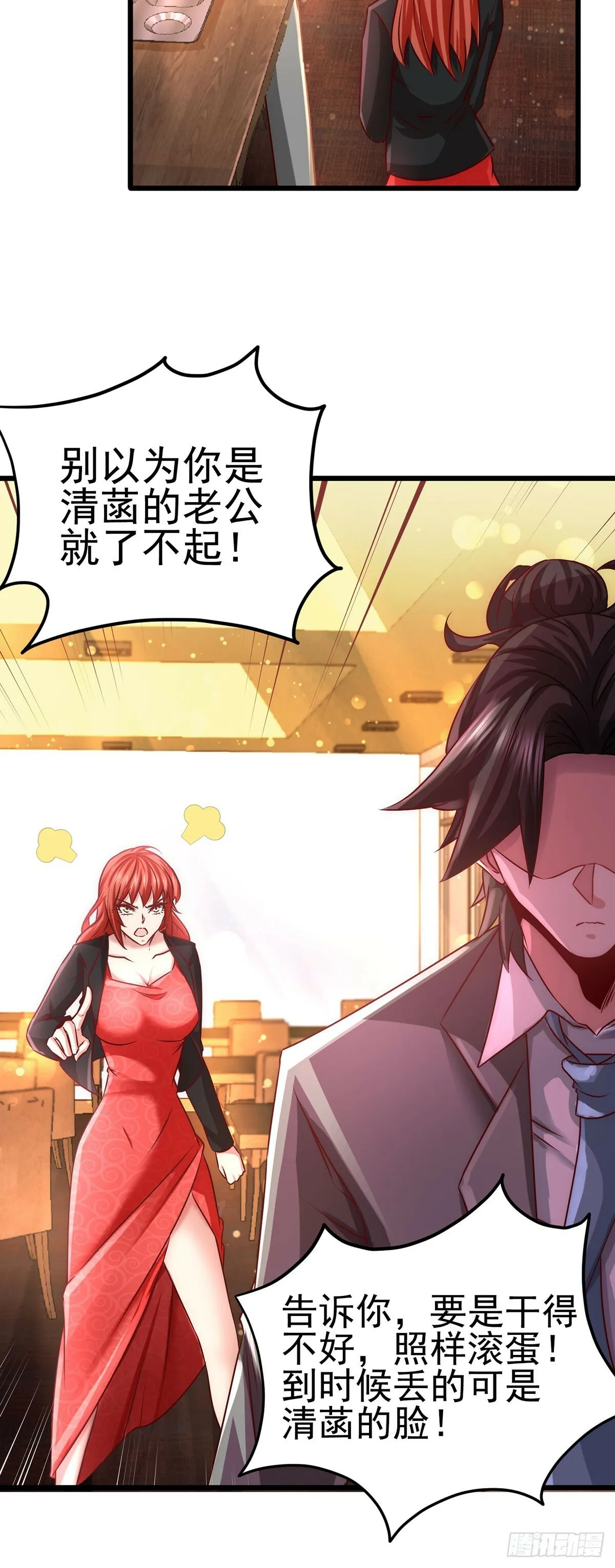 06-成为社畜？ 第17页