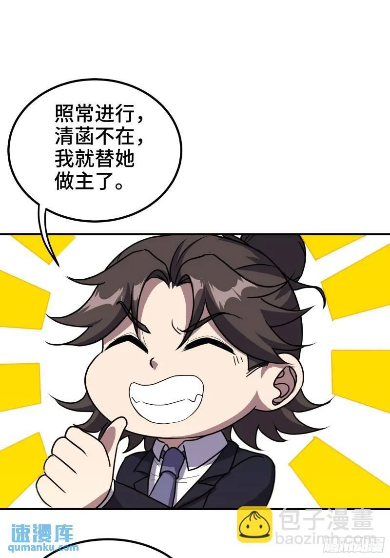 176 捧场 第16页