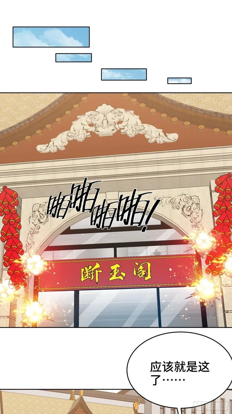 176 捧场 第22页