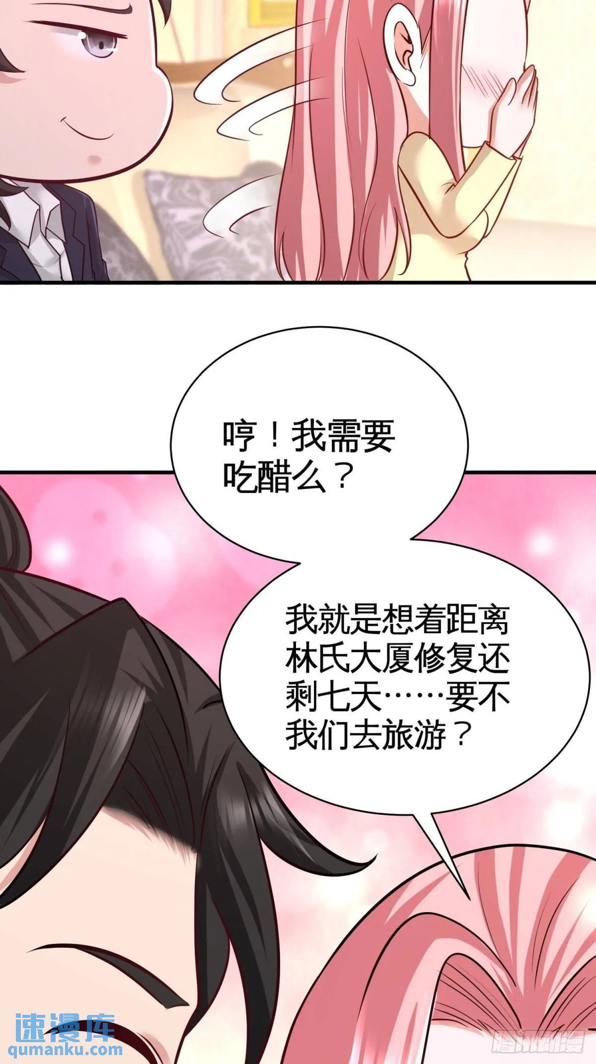 89-真相大白 第33页