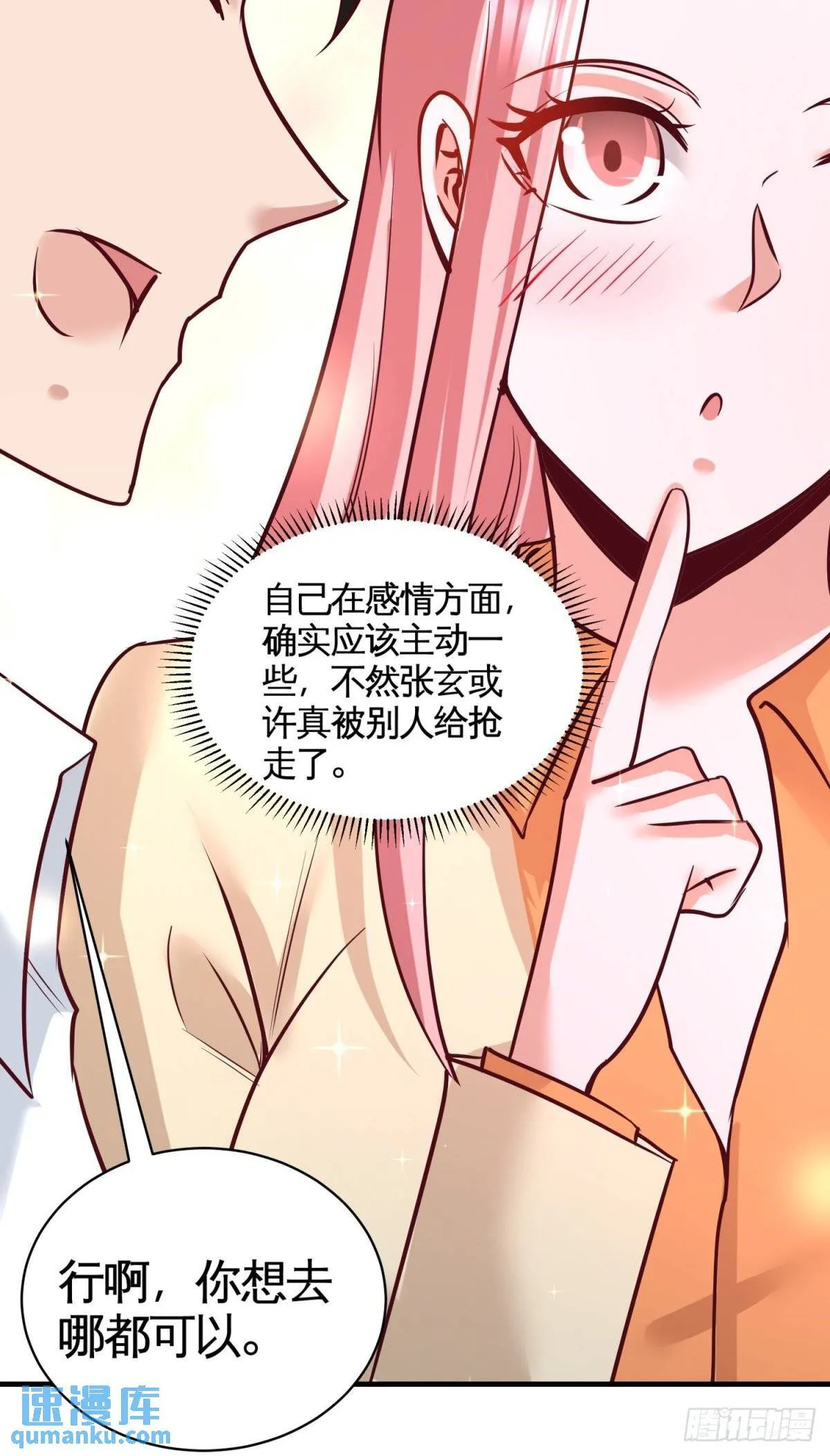 89-真相大白 第34页