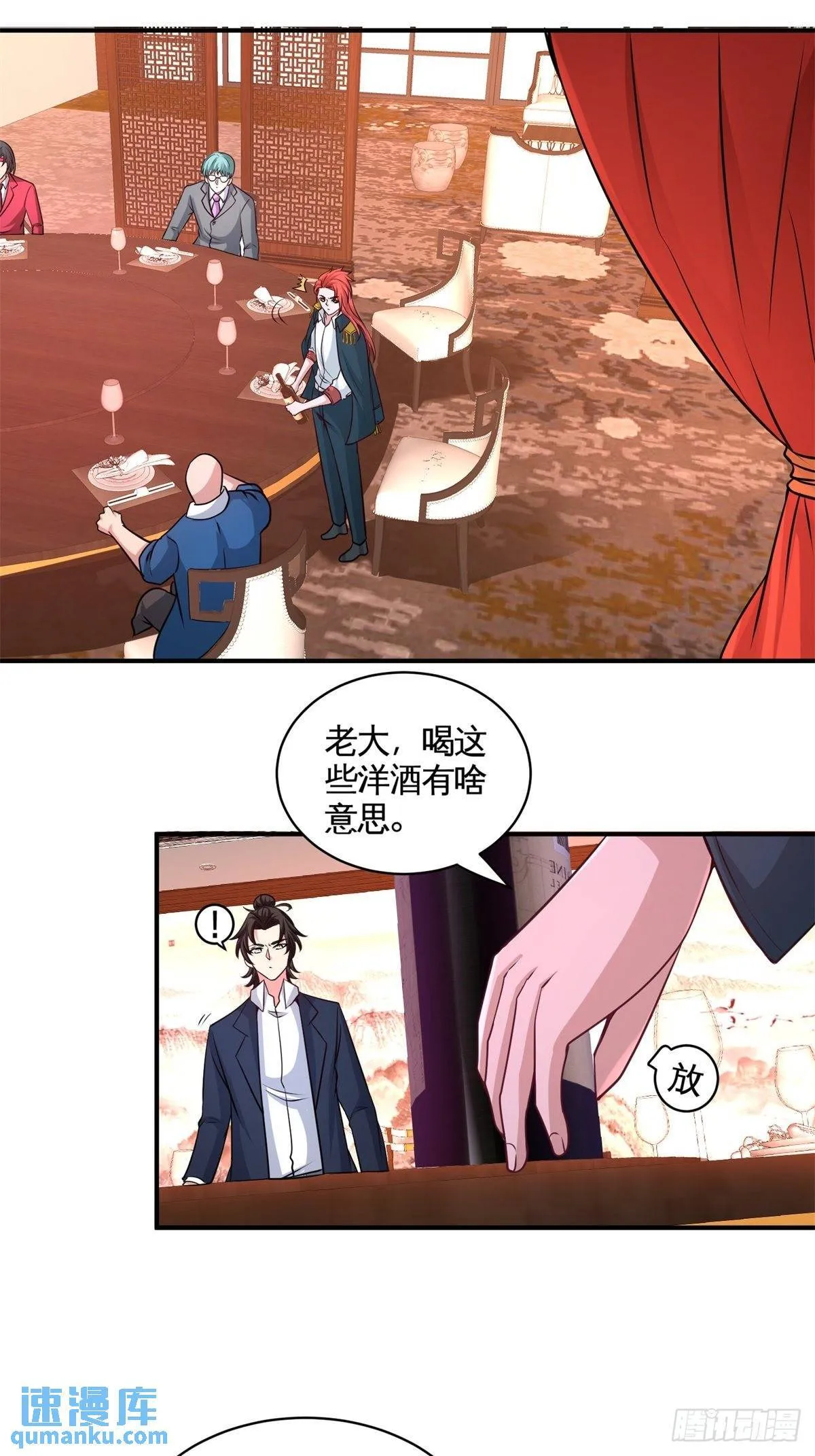 81-王戒拥有者 第13页