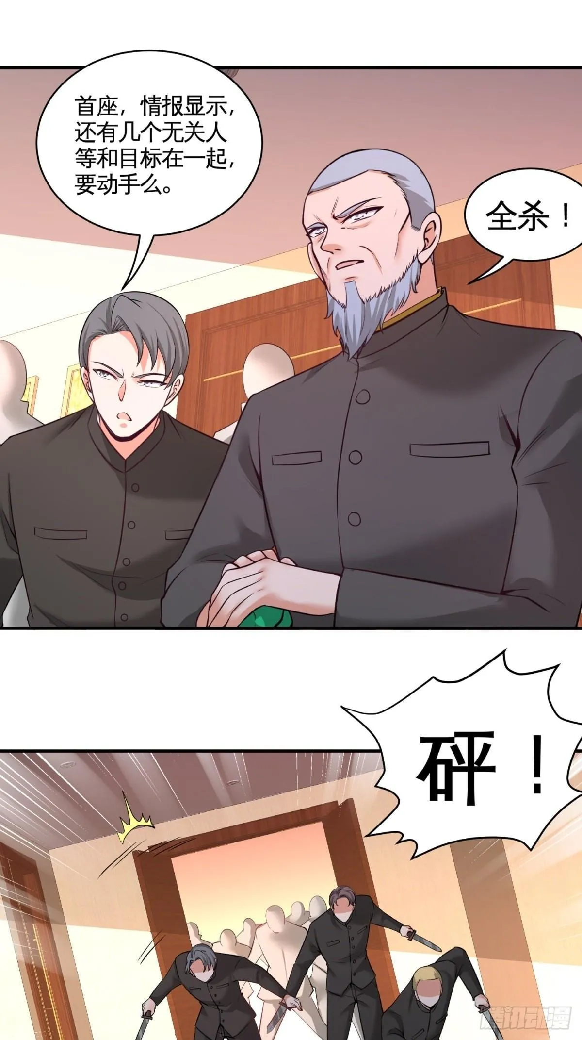 81-王戒拥有者 第23页
