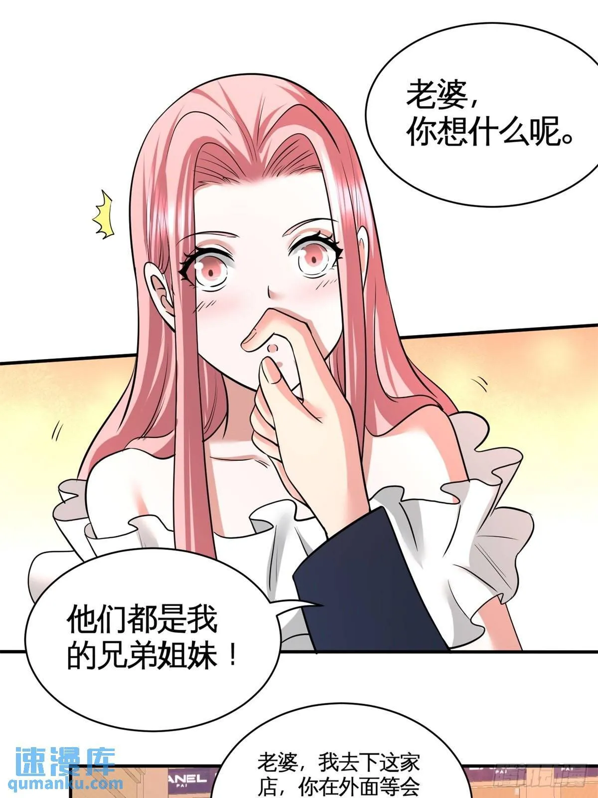 81-王戒拥有者 第27页