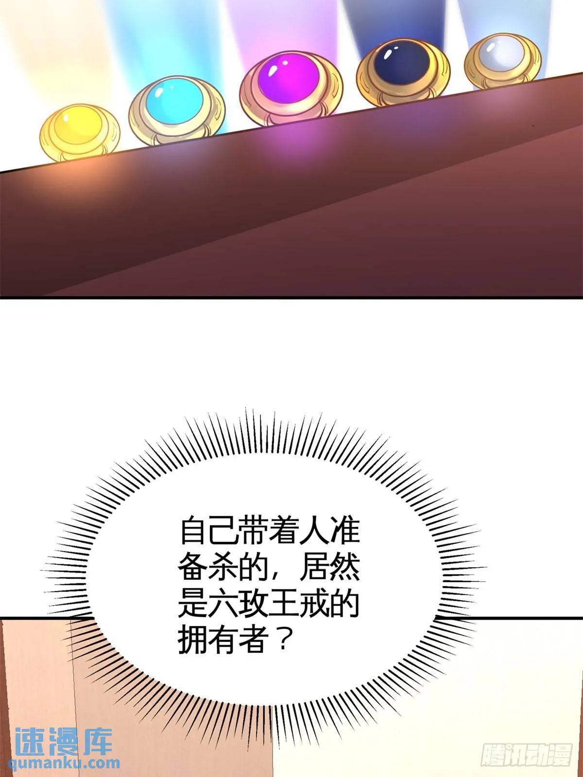 81-王戒拥有者 第39页