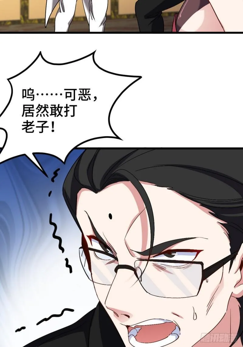 168 叫你嘴硬 第23页