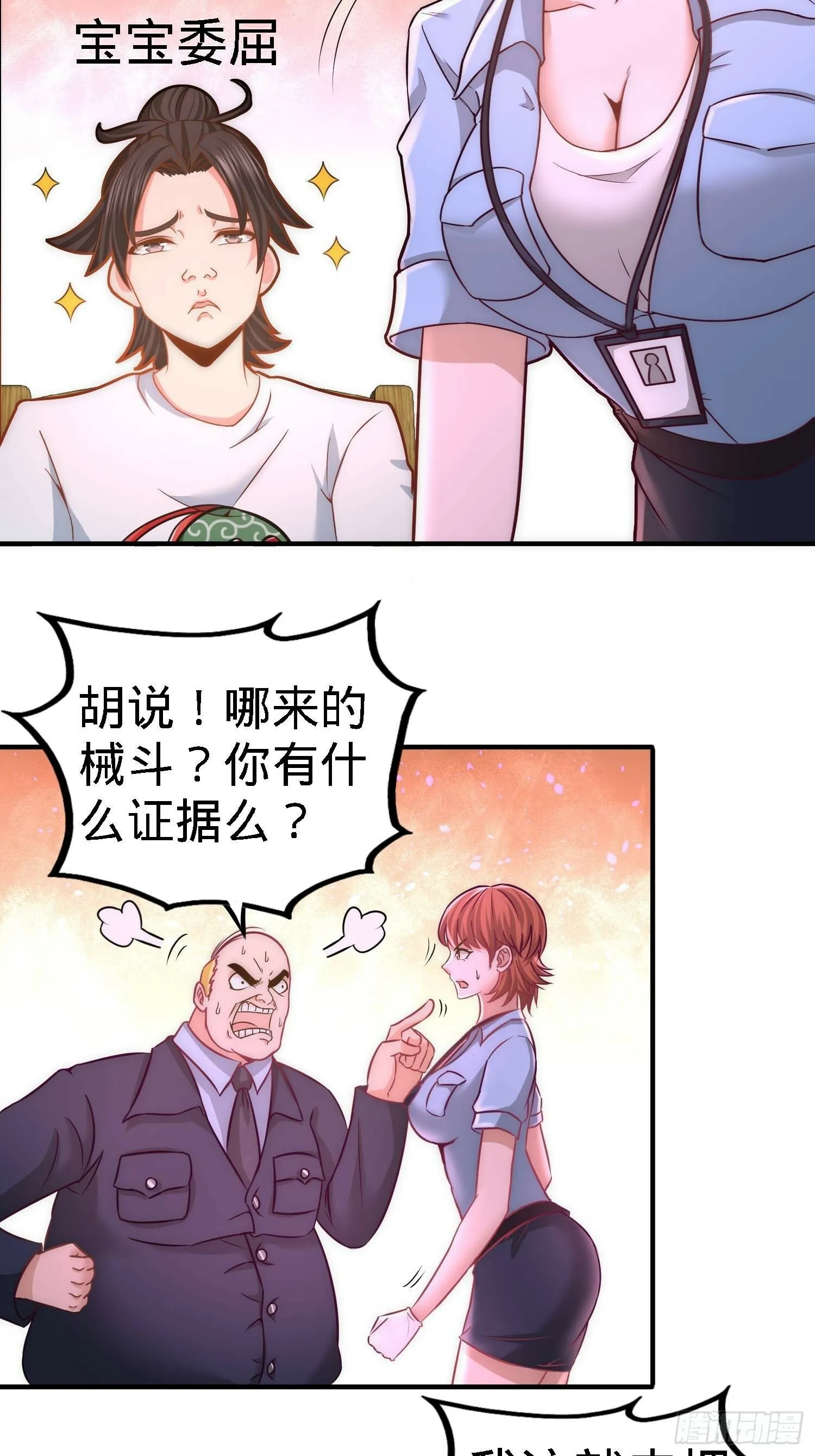 16-美女，吃瓜不？ 第14页