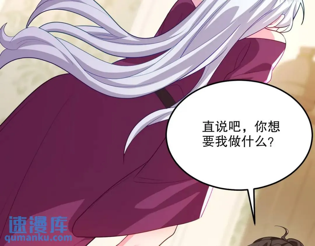 259 魅惑术 第6页