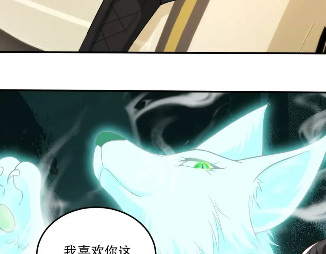259 魅惑术 第8页