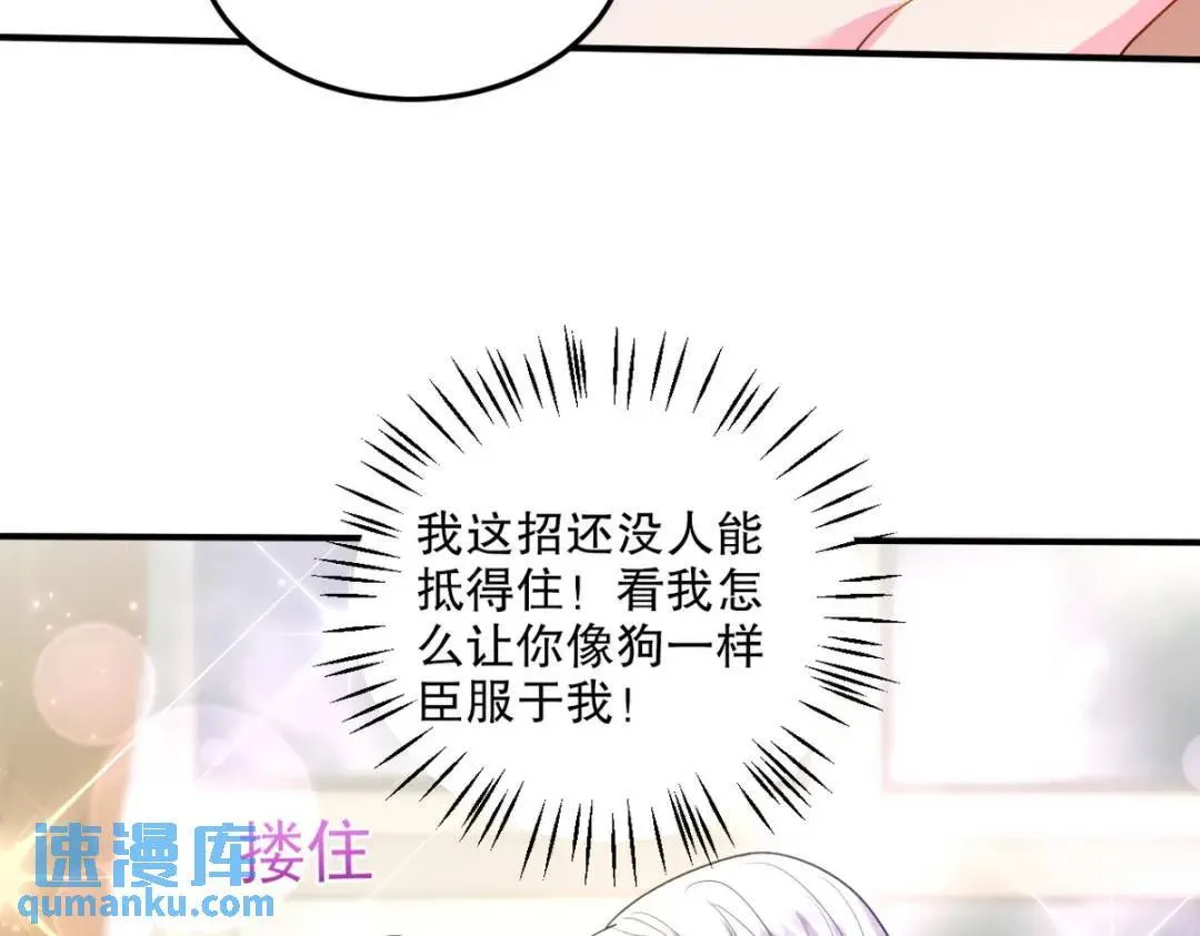 259 魅惑术 第12页