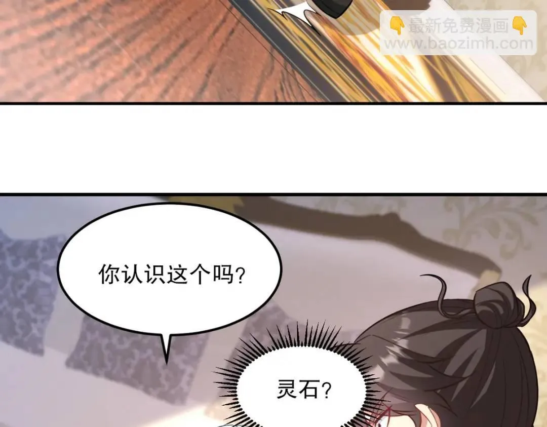 259 魅惑术 第31页