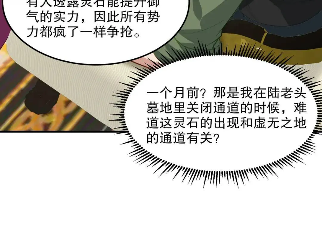 259 魅惑术 第33页