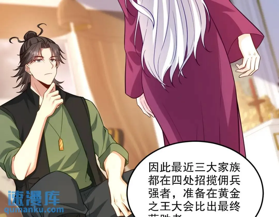 259 魅惑术 第41页