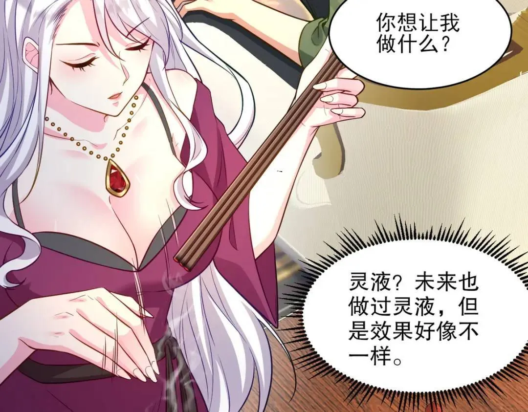 259 魅惑术 第45页