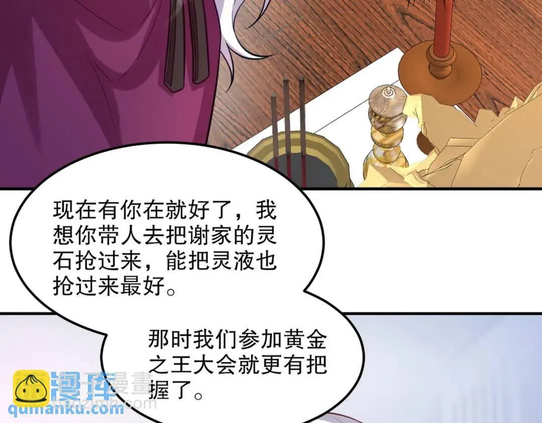 259 魅惑术 第46页