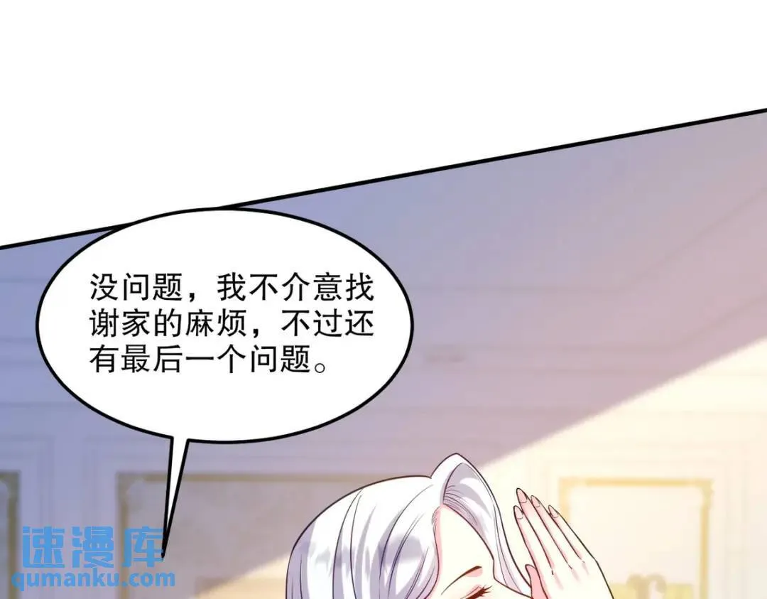 259 魅惑术 第49页