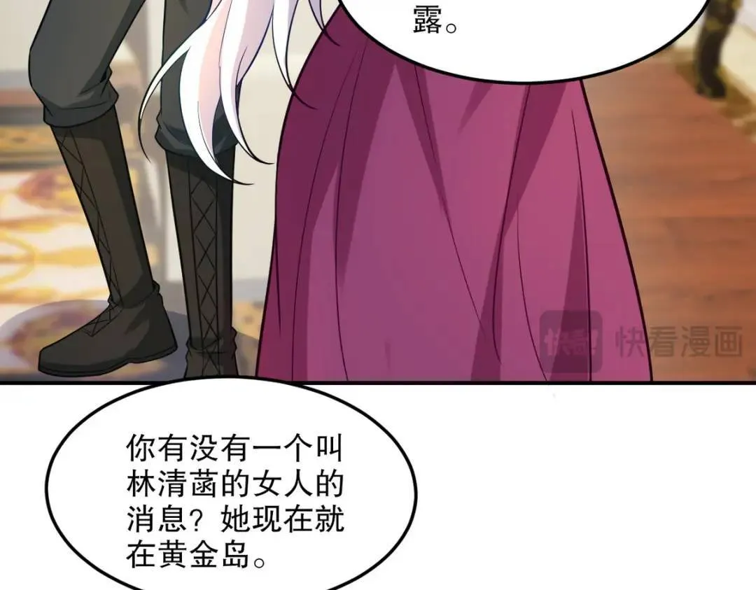 259 魅惑术 第51页