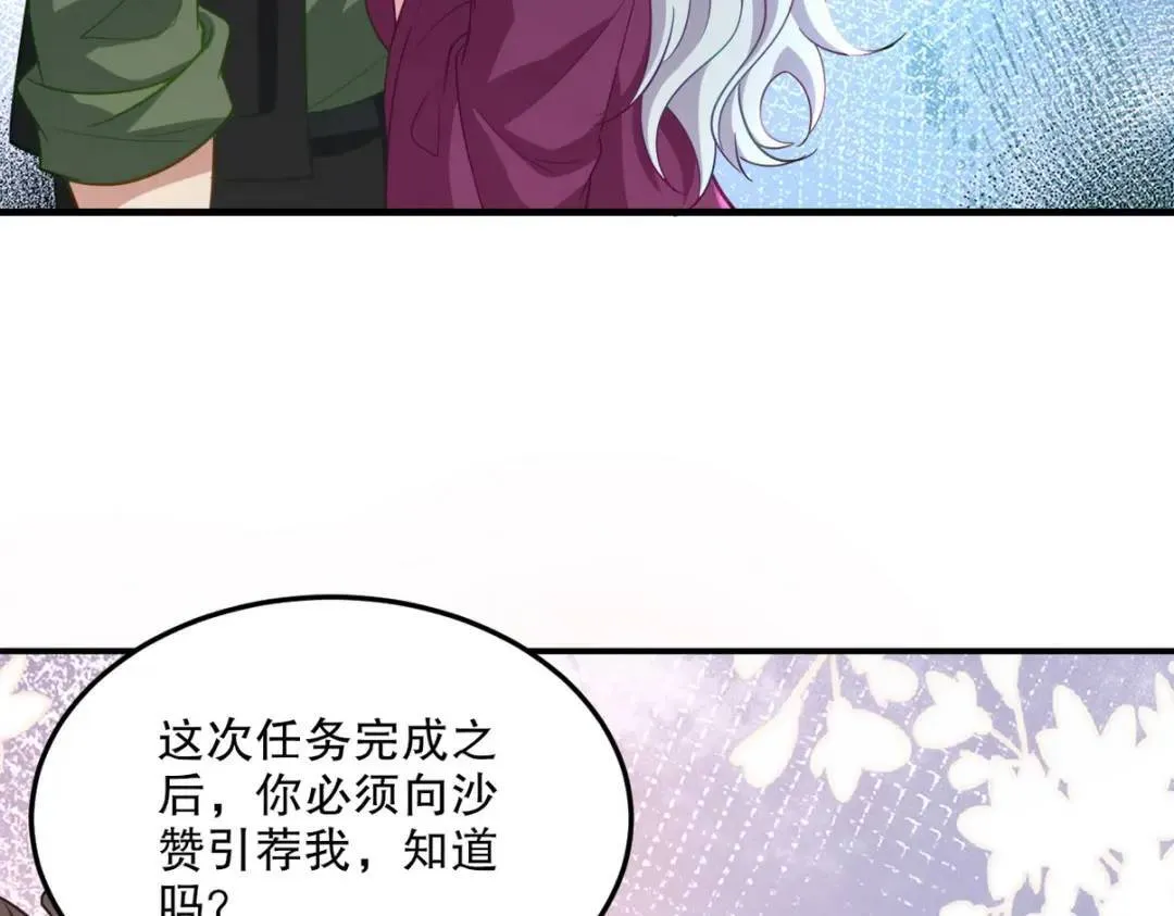 259 魅惑术 第56页