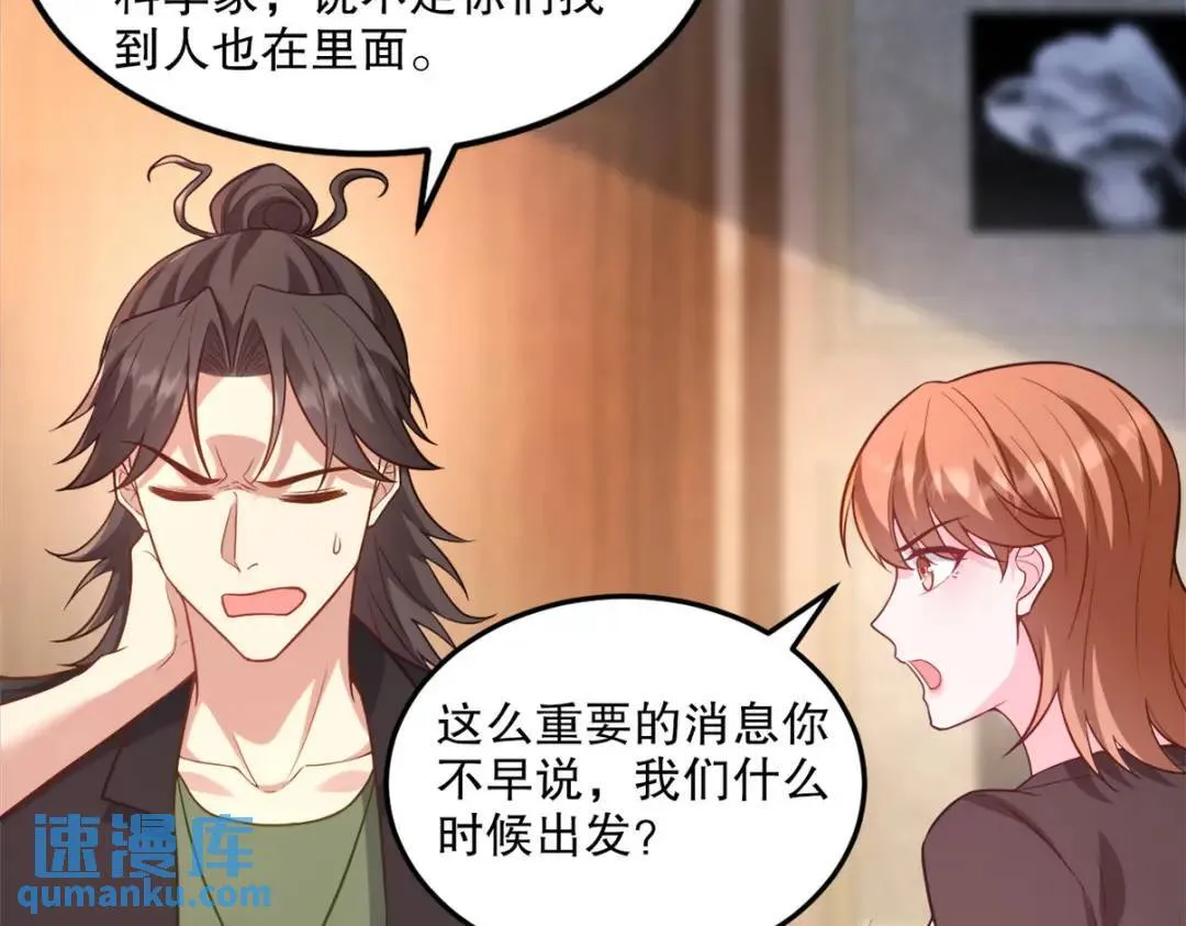 259 魅惑术 第73页
