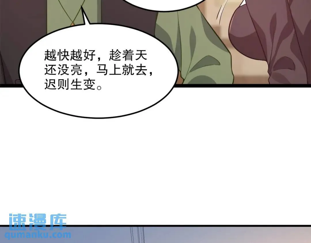259 魅惑术 第74页