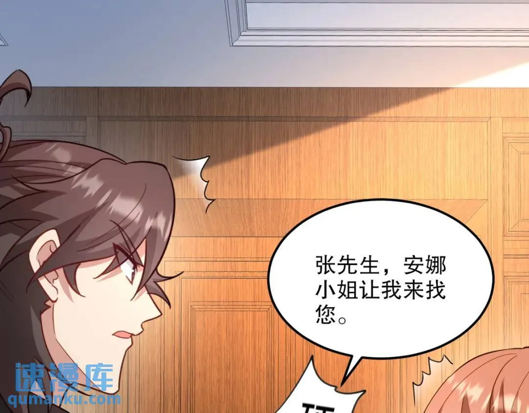 259 魅惑术 第75页