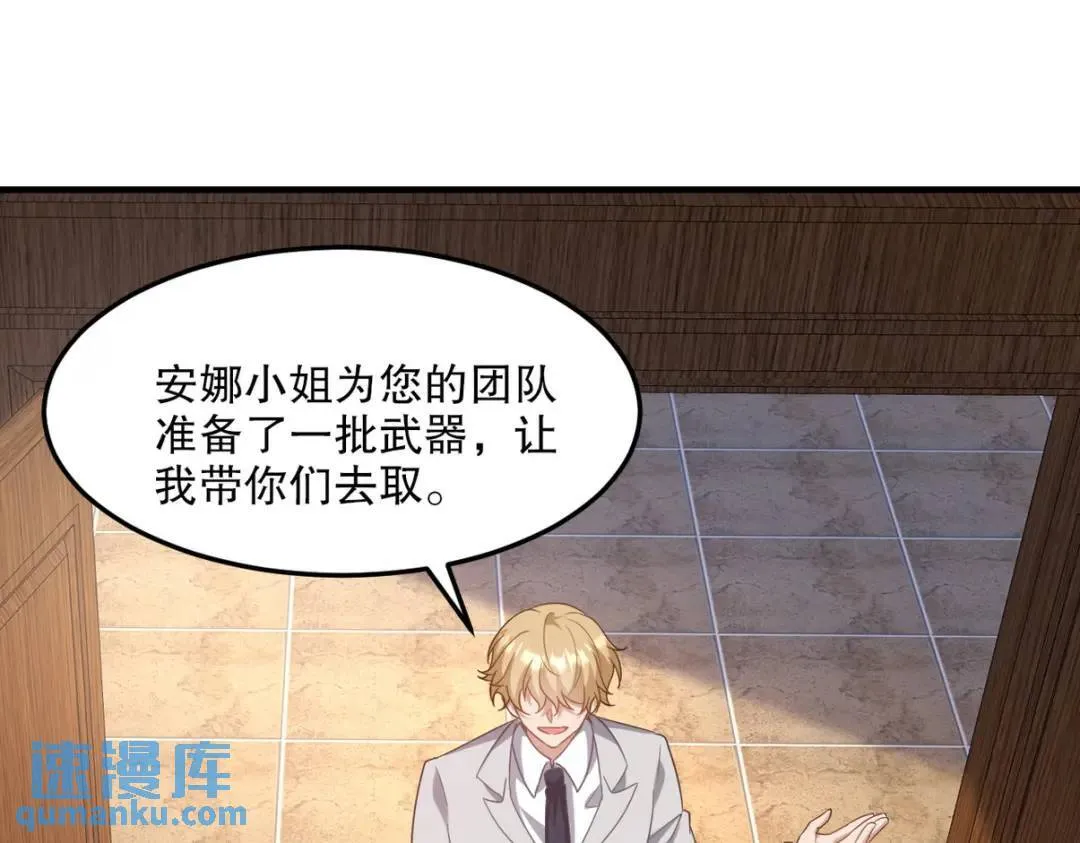 259 魅惑术 第78页