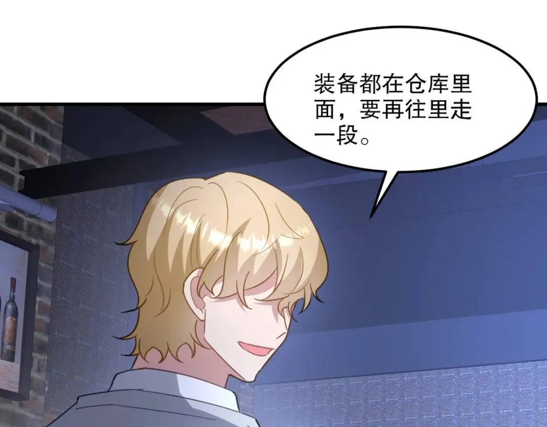 259 魅惑术 第88页