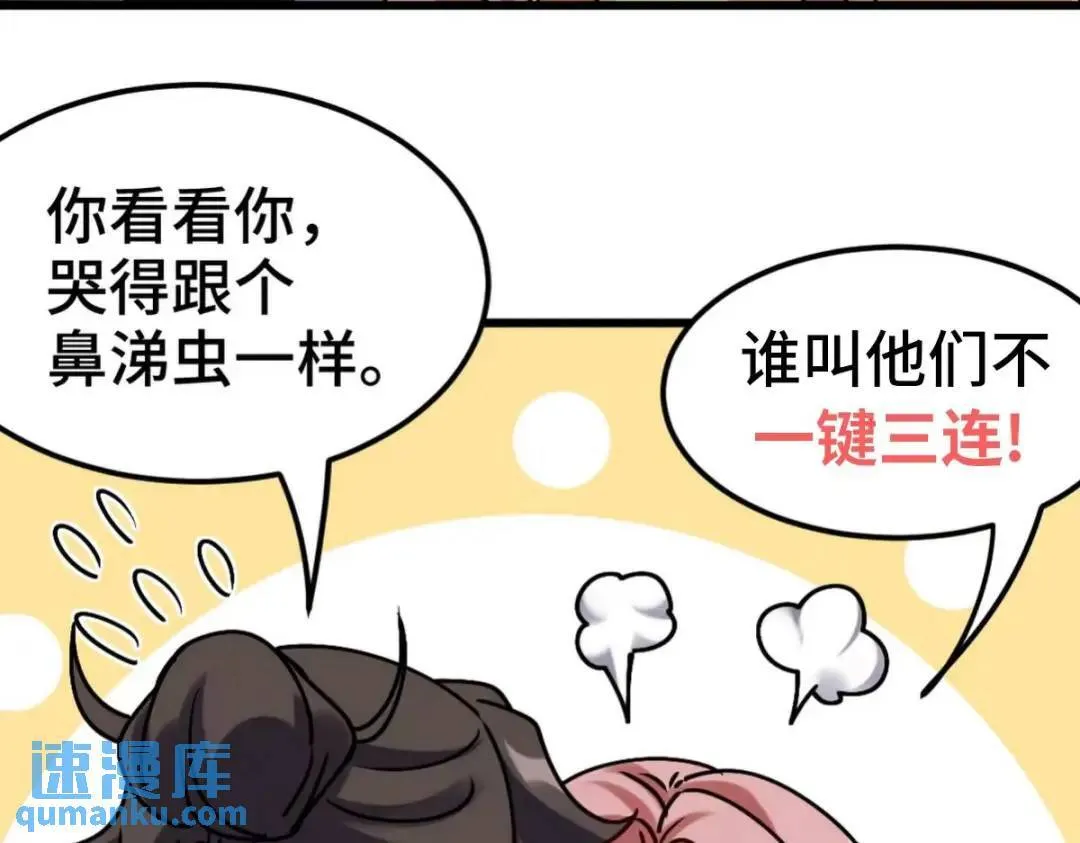 259 魅惑术 第97页