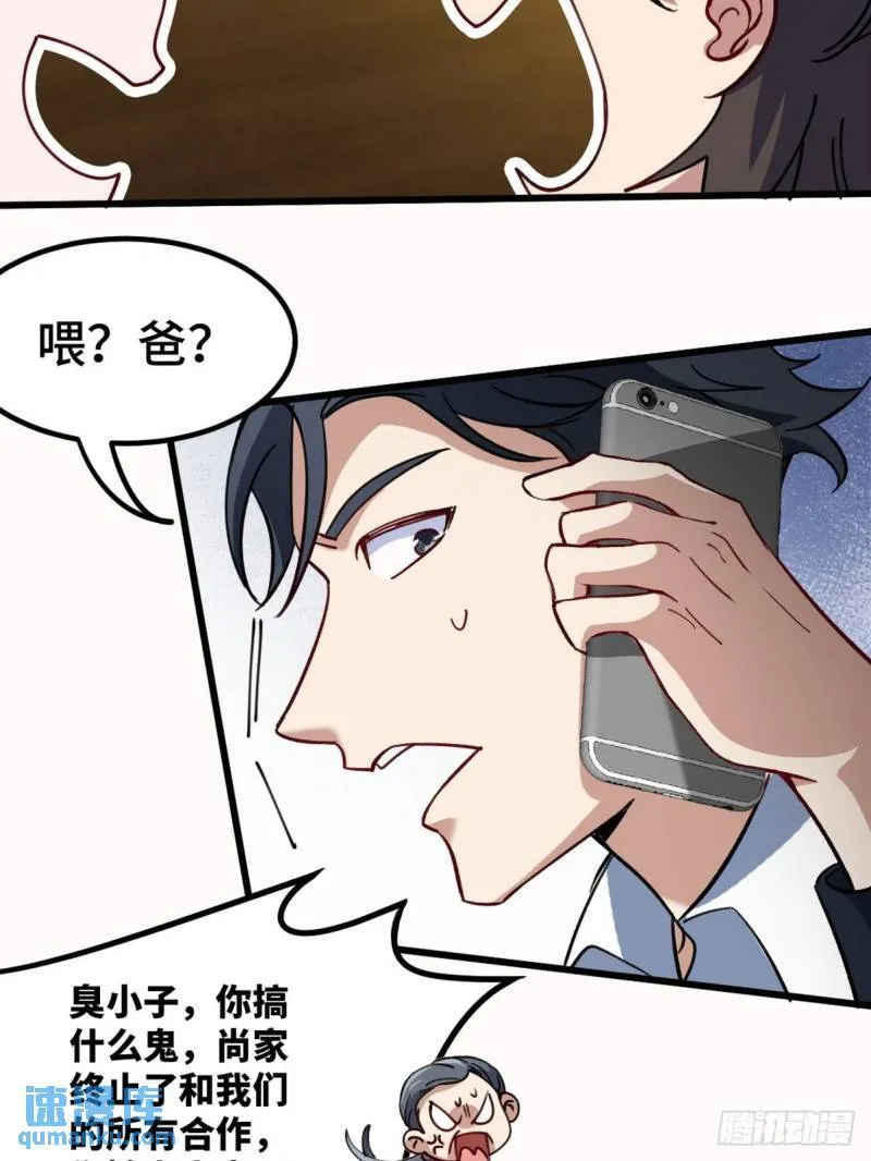 112 离别之前 第33页