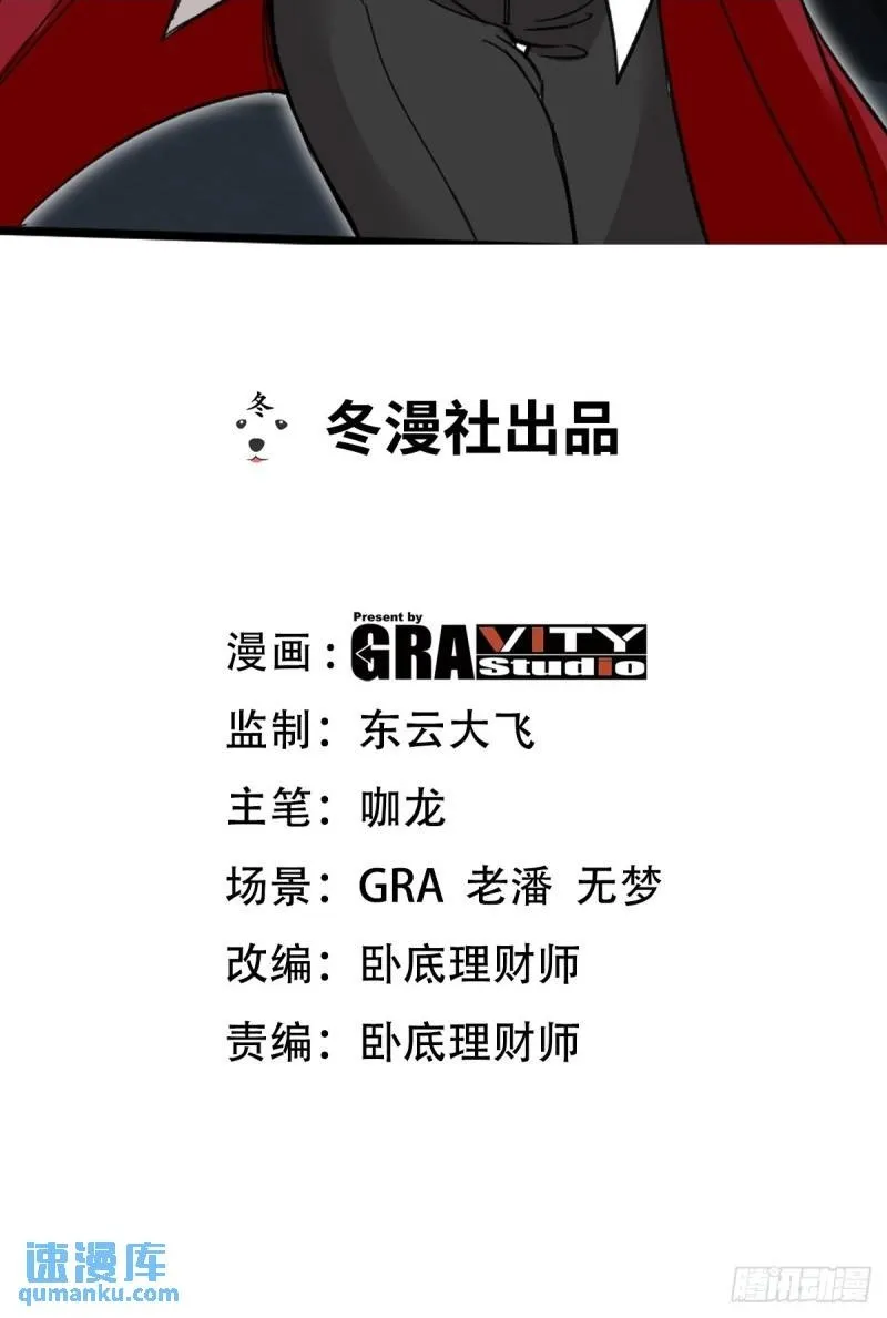 112 离别之前 第45页
