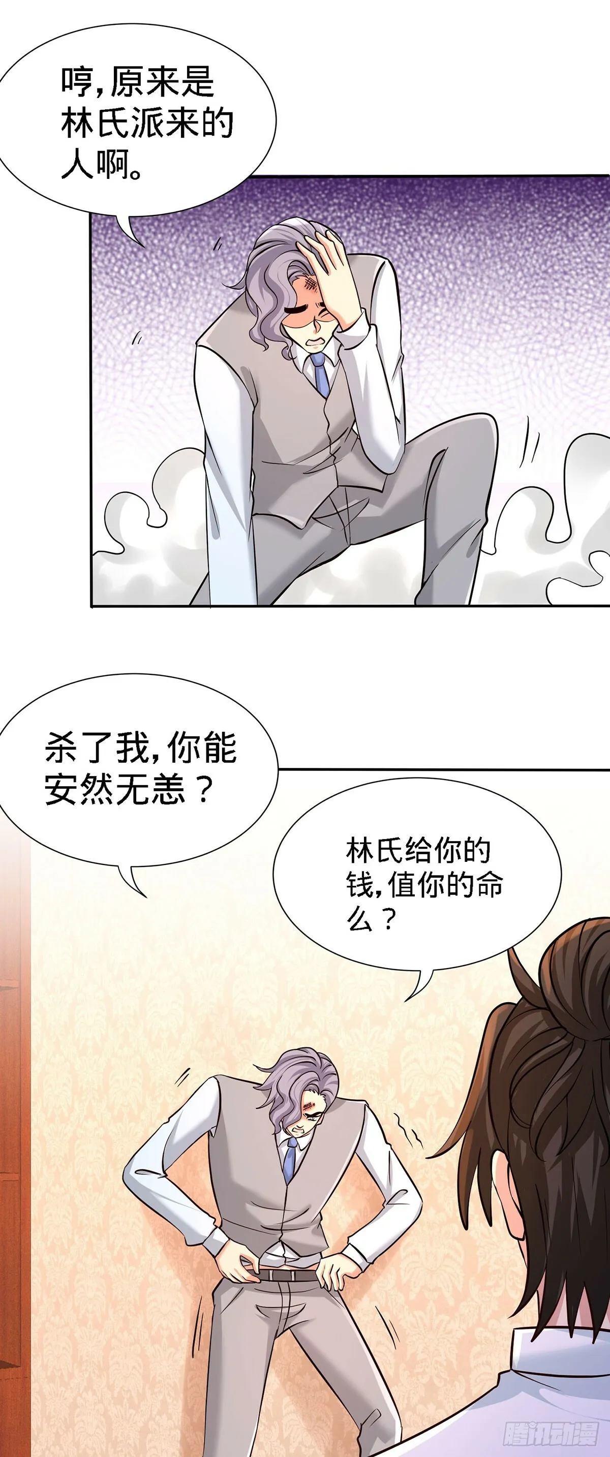 04-上门，送“关怀” 第16页