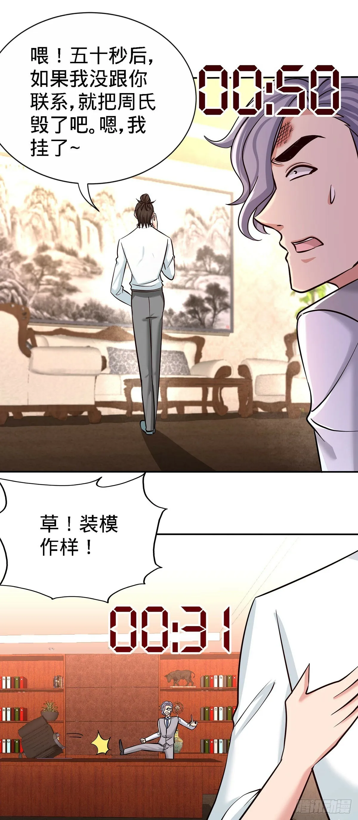 04-上门，送“关怀” 第18页