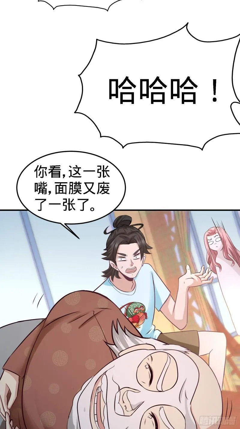 35-罢免林清菡 第5页