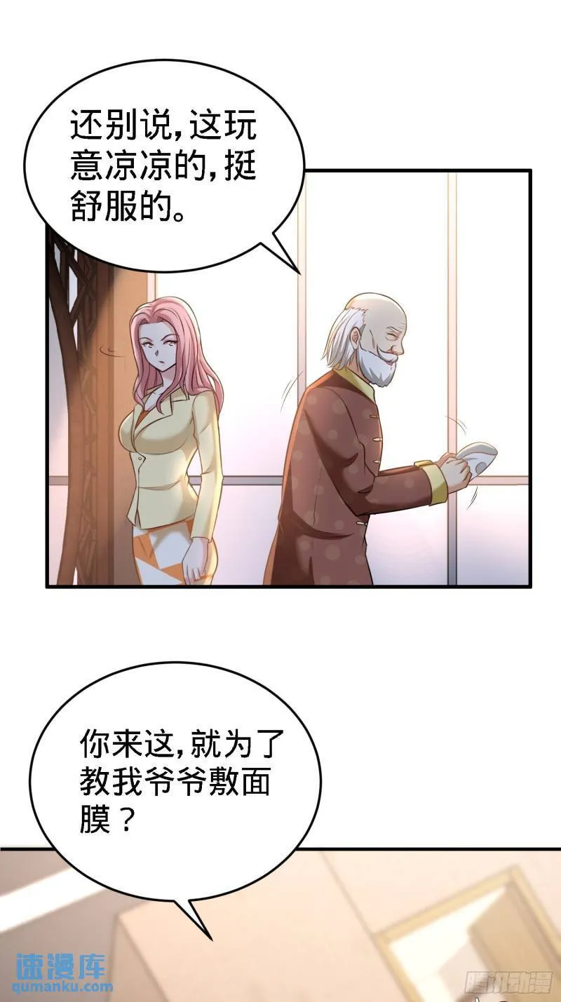 35-罢免林清菡 第7页
