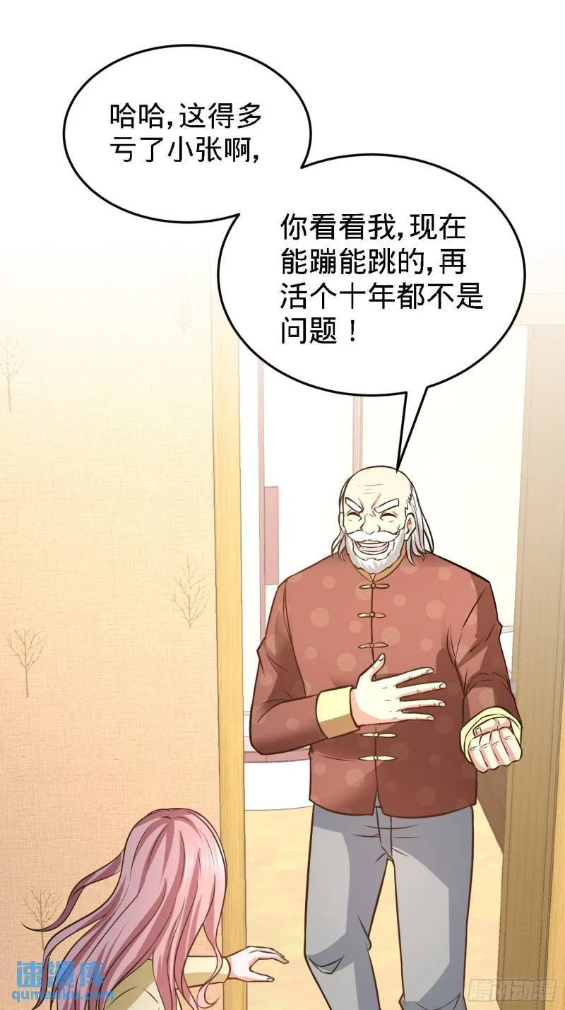 35-罢免林清菡 第10页