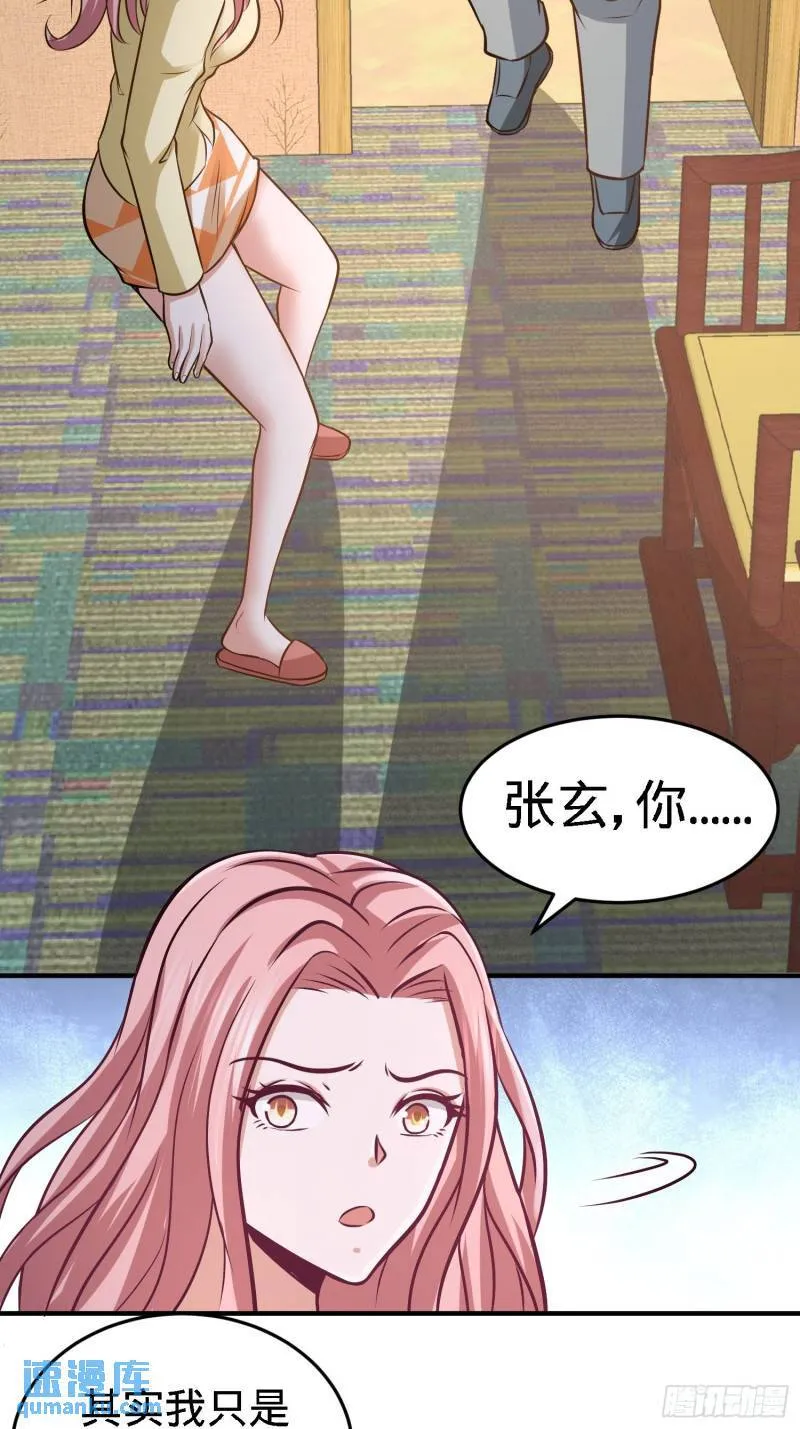 35-罢免林清菡 第11页