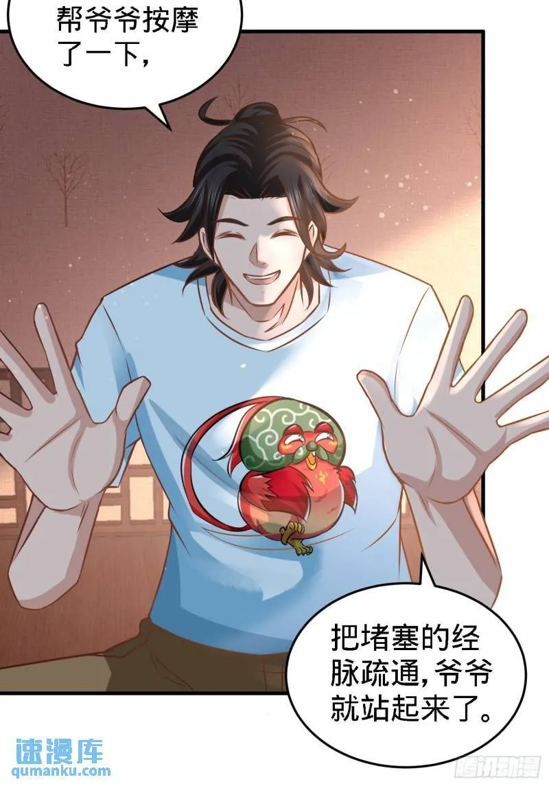 35-罢免林清菡 第12页