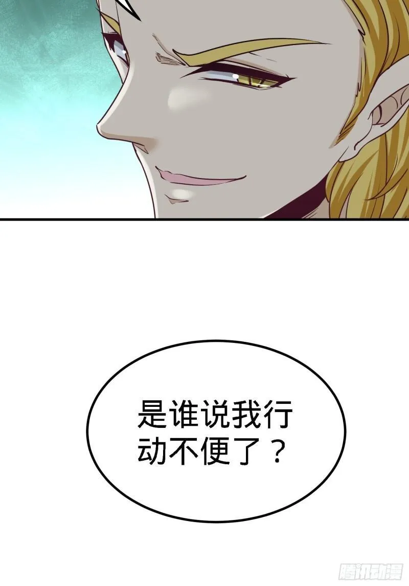 35-罢免林清菡 第30页
