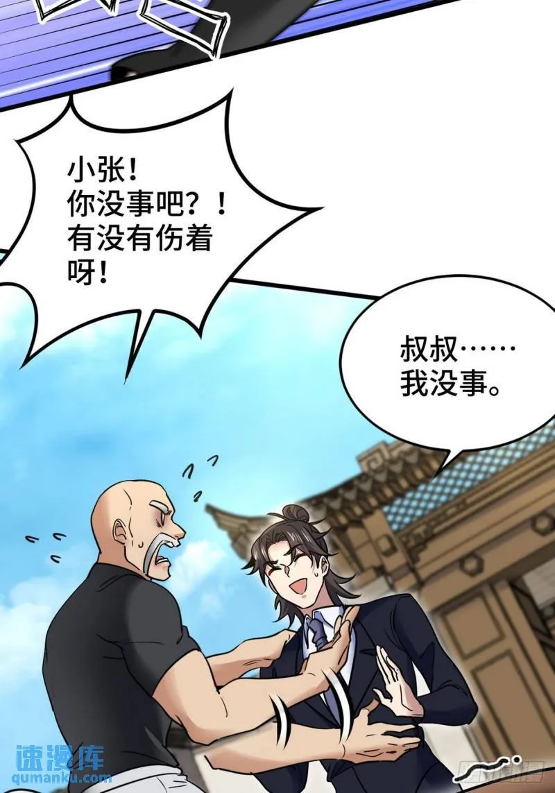 141 祝灵被抓 第4页