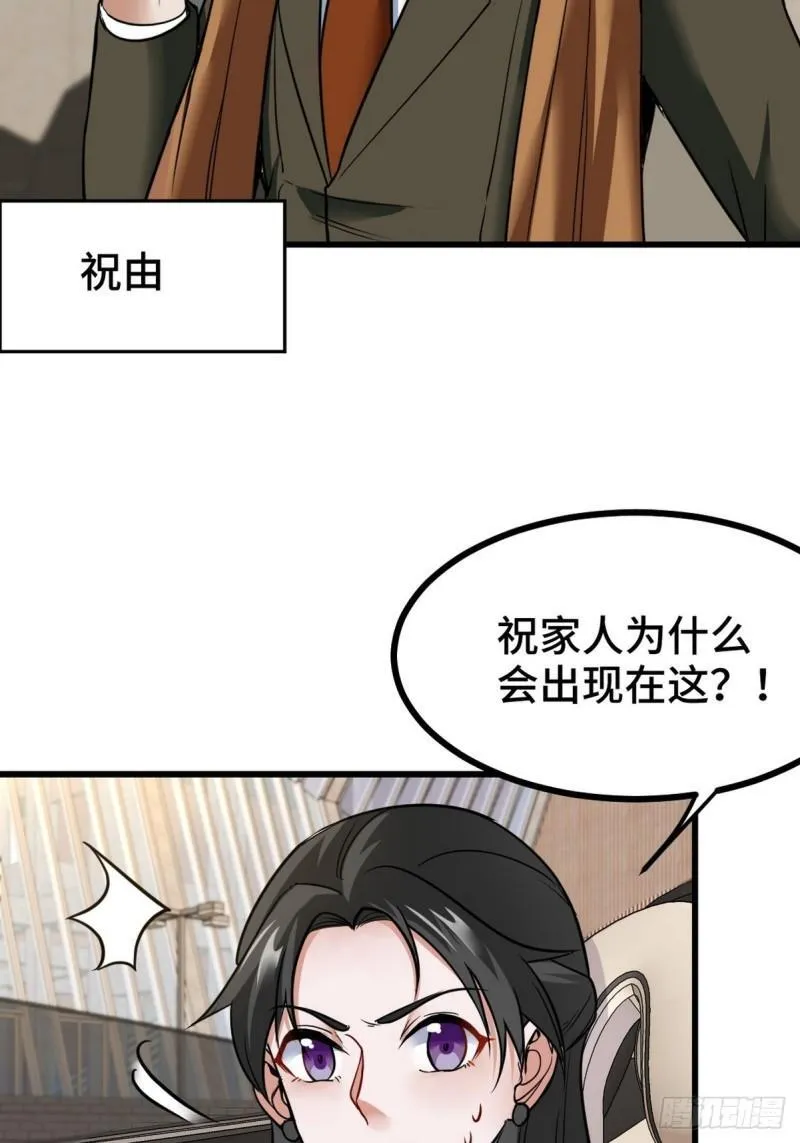 141 祝灵被抓 第35页