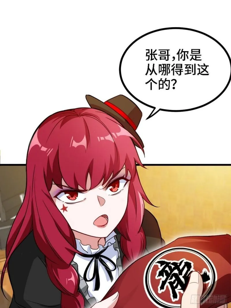 130 龙 第19页