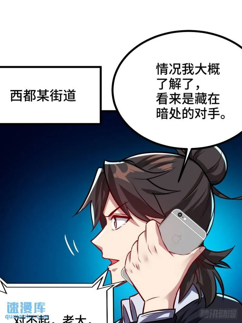 106 过招 第19页