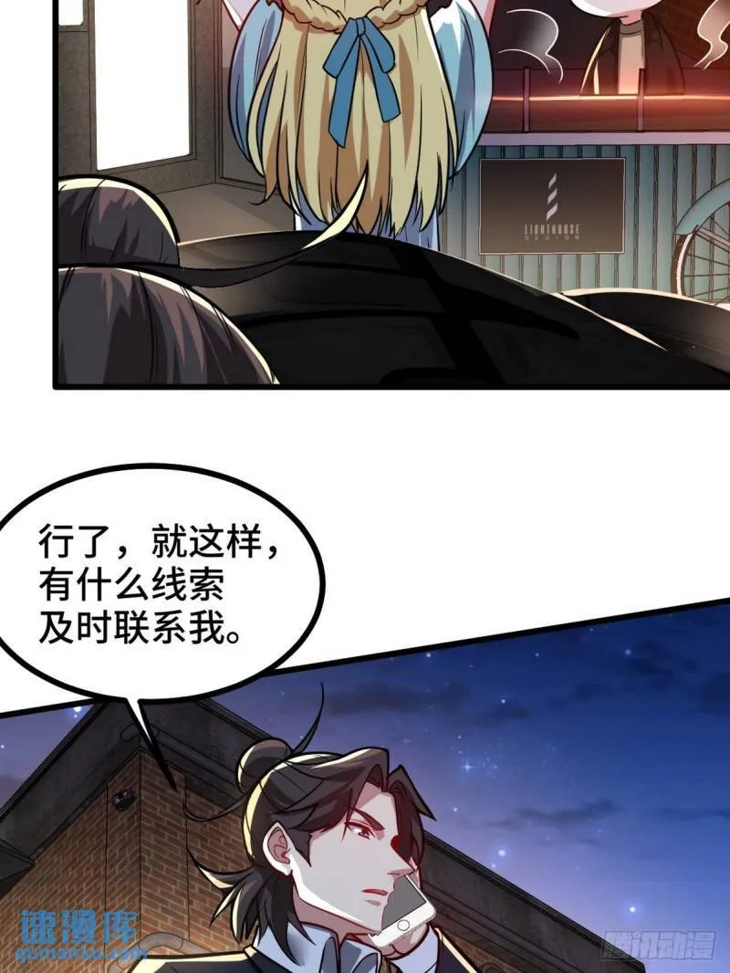 106 过招 第21页