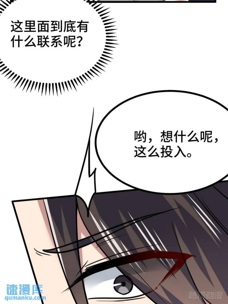 106 过招 第24页