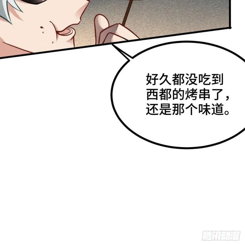 106 过招 第26页