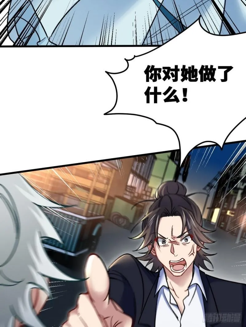 106 过招 第29页