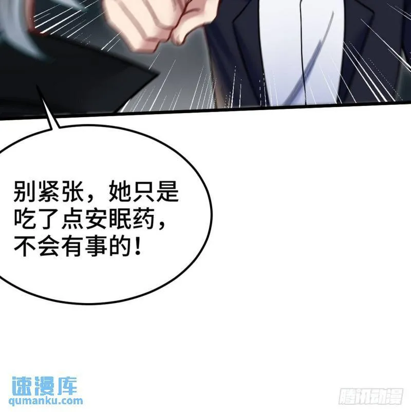 106 过招 第30页