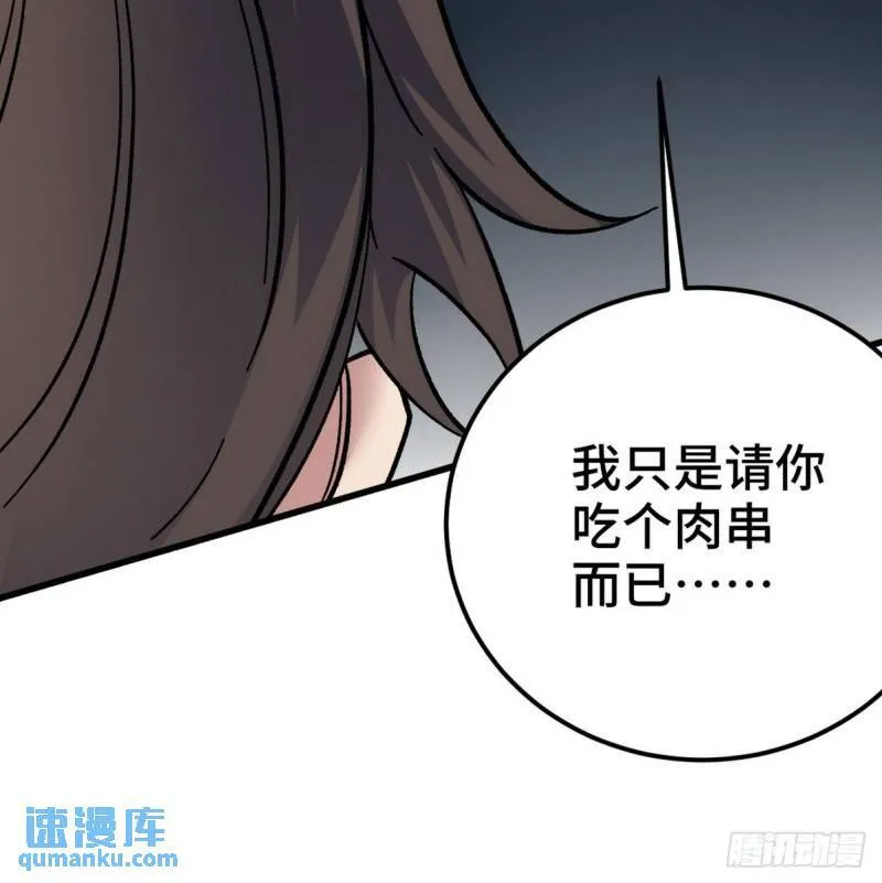 106 过招 第34页